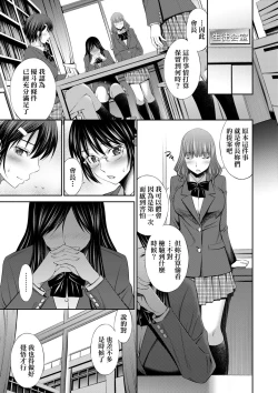 Page 53 of Senpai-tachi to no Gakuen Seikatsu | 與學姐們共度的學園性活