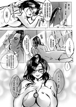 Page 24 of 30year old 4-eyed lady