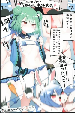 Page 11 of Hololive Micro Bikini Bukatsudou Houkokusho