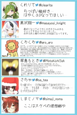 Page 81 of Hololive Micro Bikini Bukatsudou Houkokusho