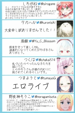 Page 82 of Hololive Micro Bikini Bukatsudou Houkokusho