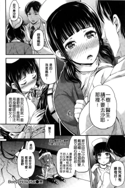 Page 129 of OrgaMusume