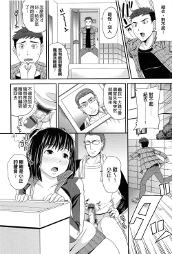 Page 157 of OrgaMusume