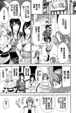 Page 166 of OrgaMusume