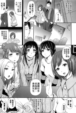 Page 16 of OrgaMusume