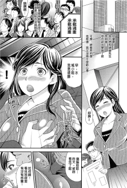 Page 190 of OrgaMusume