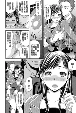 Page 191 of OrgaMusume