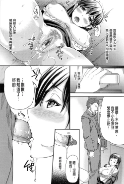 Page 201 of OrgaMusume