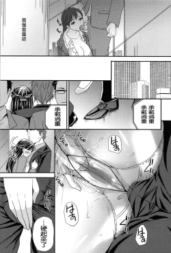 Page 202 of OrgaMusume