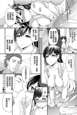 Page 209 of OrgaMusume