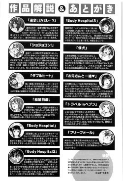 Page 210 of OrgaMusume