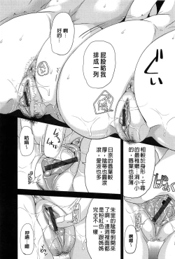 Page 27 of OrgaMusume