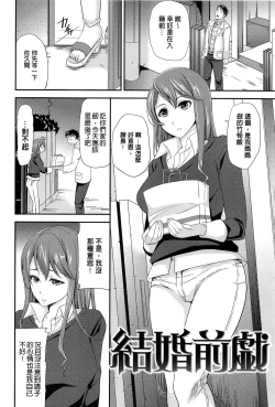 Page 61 of OrgaMusume