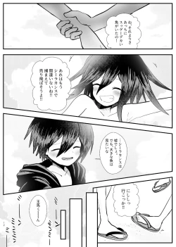 Page 10 of Kyousei Kasoke Kon Jihen