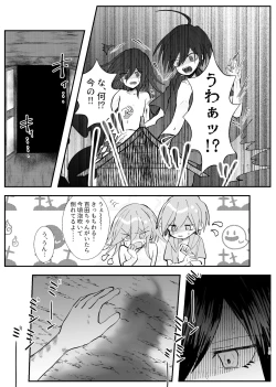 Page 13 of Kyousei Kasoke Kon Jihen