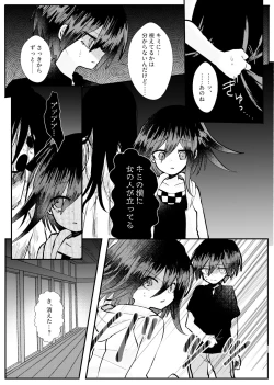 Page 17 of Kyousei Kasoke Kon Jihen