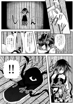 Page 25 of Kyousei Kasoke Kon Jihen