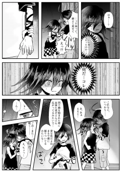 Page 30 of Kyousei Kasoke Kon Jihen