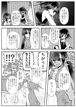 Page 39 of Kyousei Kasoke Kon Jihen