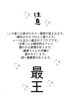 Page 3 of Kyousei Kasoke Kon Jihen