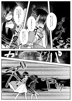 Page 42 of Kyousei Kasoke Kon Jihen