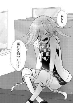 Page 69 of Kyousei Kasoke Kon Jihen