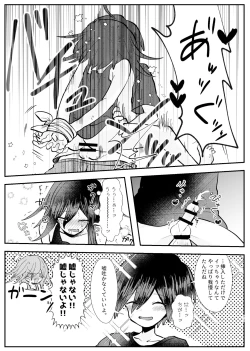 Page 91 of Kyousei Kasoke Kon Jihen