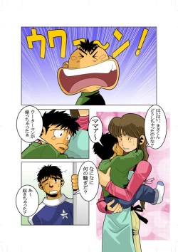 Page 13 of Short Show