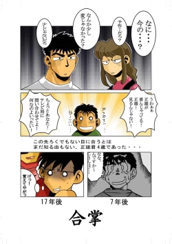 Page 18 of Short Show