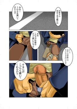 Page 20 of Short Show