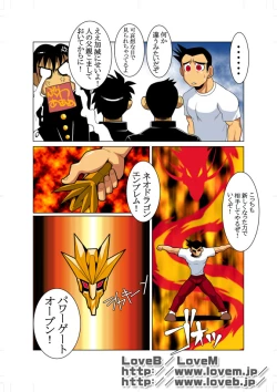 Page 16 of Seiryuu Sentai Dragon Ranger
