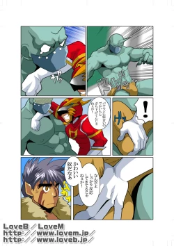 Page 19 of Seiryuu Sentai Dragon Ranger
