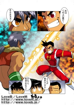 Page 25 of Seiryuu Sentai Dragon Ranger