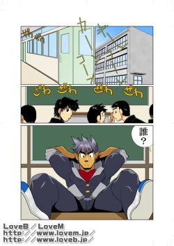 Page 2 of Seiryuu Sentai Dragon Ranger