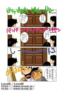 Page 6 of Seiryuu Sentai Dragon Ranger