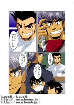 Page 8 of Seiryuu Sentai Dragon Ranger