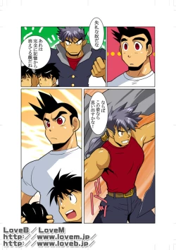 Page 9 of Seiryuu Sentai Dragon Ranger