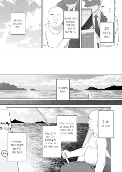 Page 12 of Mito to Sao Oji