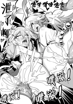 Page 29 of 兔女郎调教计划