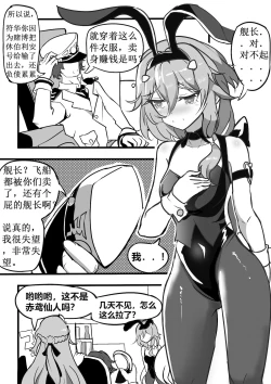 Page 4 of 兔女郎调教计划