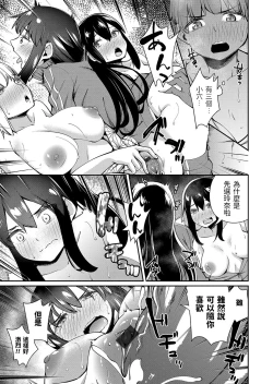 Page 15 of 僕だけ男!? ドキドキ発情修学旅行中文翻譯