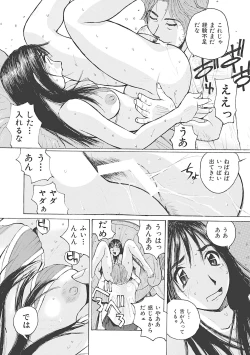 Page 89 of Boku wa Mama no Dorei