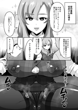 Page 10 of Muchihheisha Jiman no Futome Bijin Shain-tachi