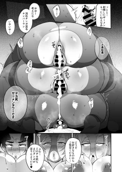 Page 28 of Muchihheisha Jiman no Futome Bijin Shain-tachi