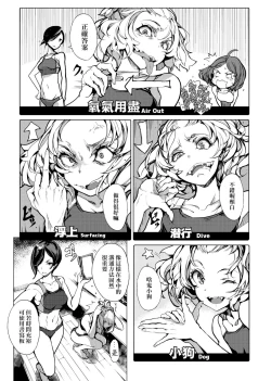 Page 104 of Otohime Diver | 乙姬潛水士