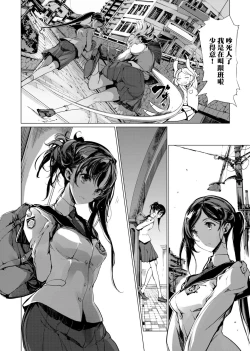 Page 131 of Otohime Diver | 乙姬潛水士