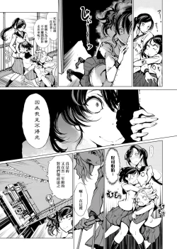 Page 148 of Otohime Diver | 乙姬潛水士