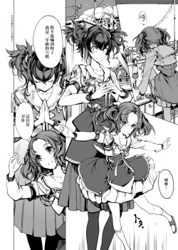 Page 149 of Otohime Diver | 乙姬潛水士