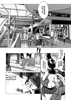 Page 14 of Otohime Diver | 乙姬潛水士