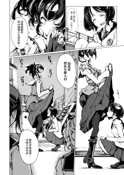 Page 153 of Otohime Diver | 乙姬潛水士